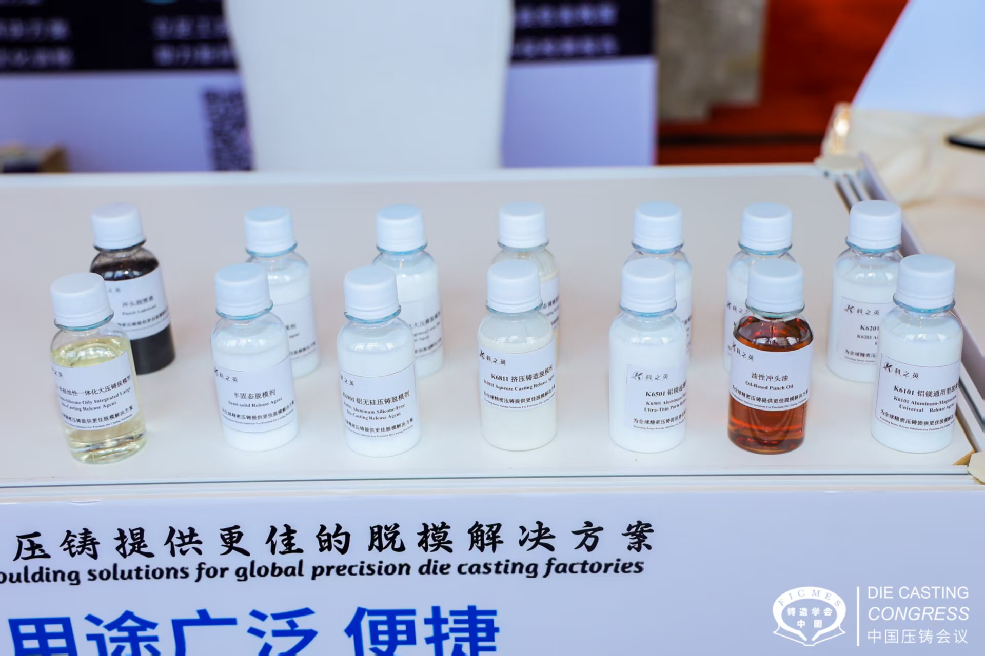 壓鑄脫模劑100問（91）壓鑄脫模劑的使用量如何控制？