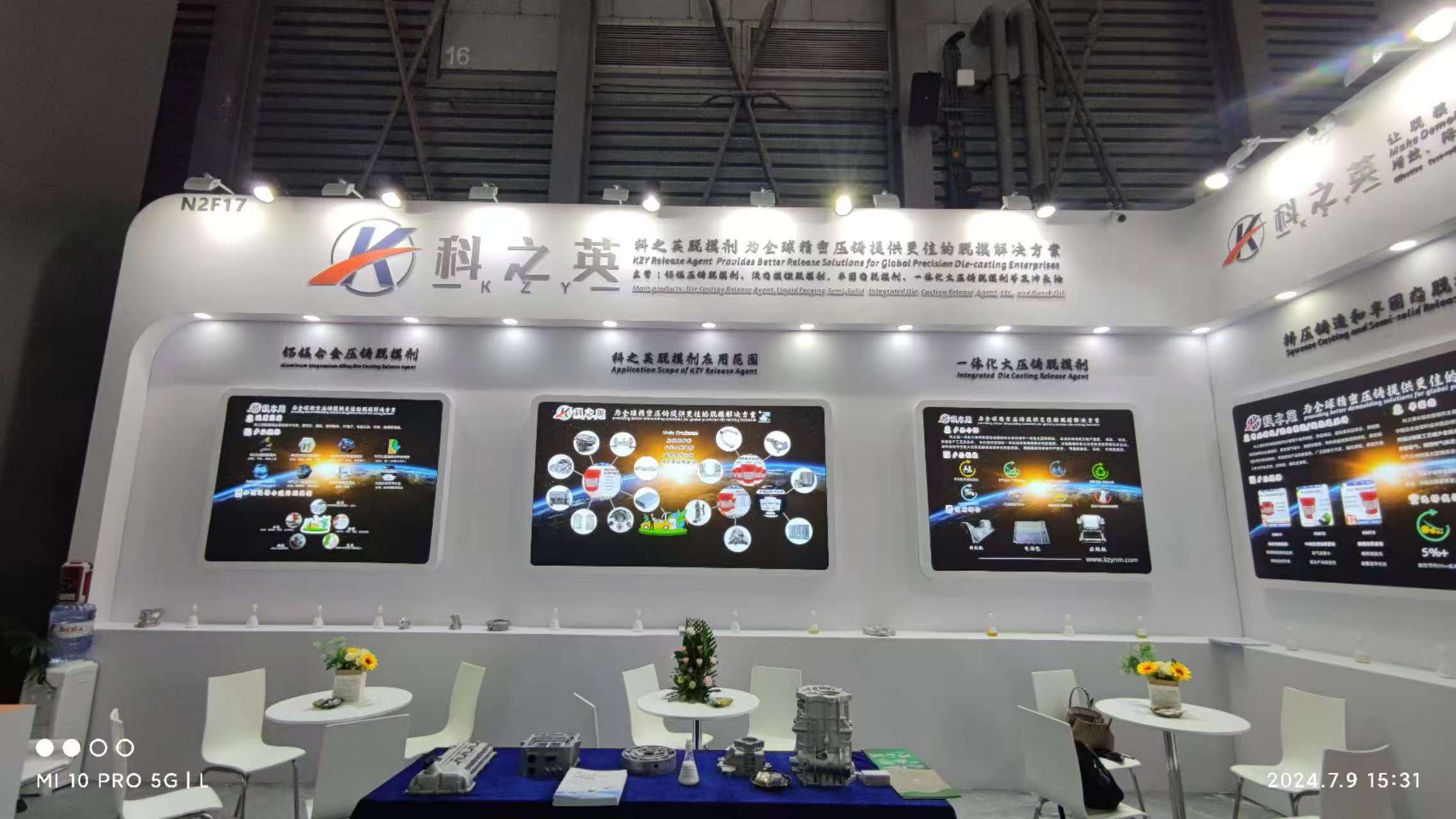 壓鑄脫模劑100問（83）壓鑄脫模劑在模具表面形成的膜不均勻怎么辦？