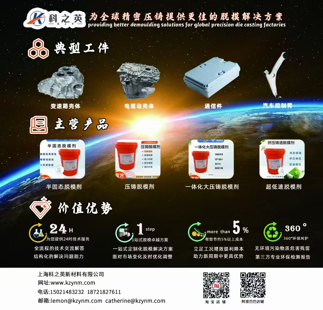 壓鑄脫模劑100問（76）壓鑄脫模劑的價格受哪些因素影響？