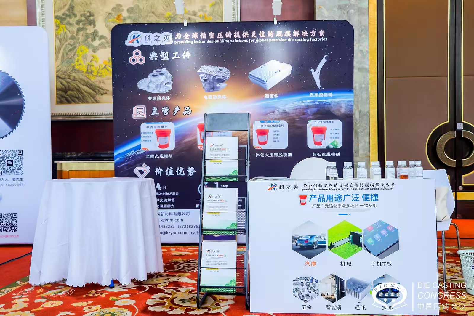 如何科學測試壓鑄脫模劑性能？從“粘鋁停機”到“高效生產”的關鍵保障